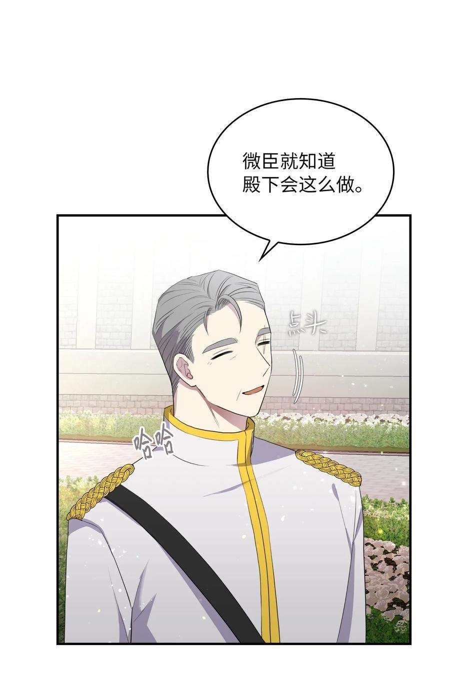 双面皇女05 危机