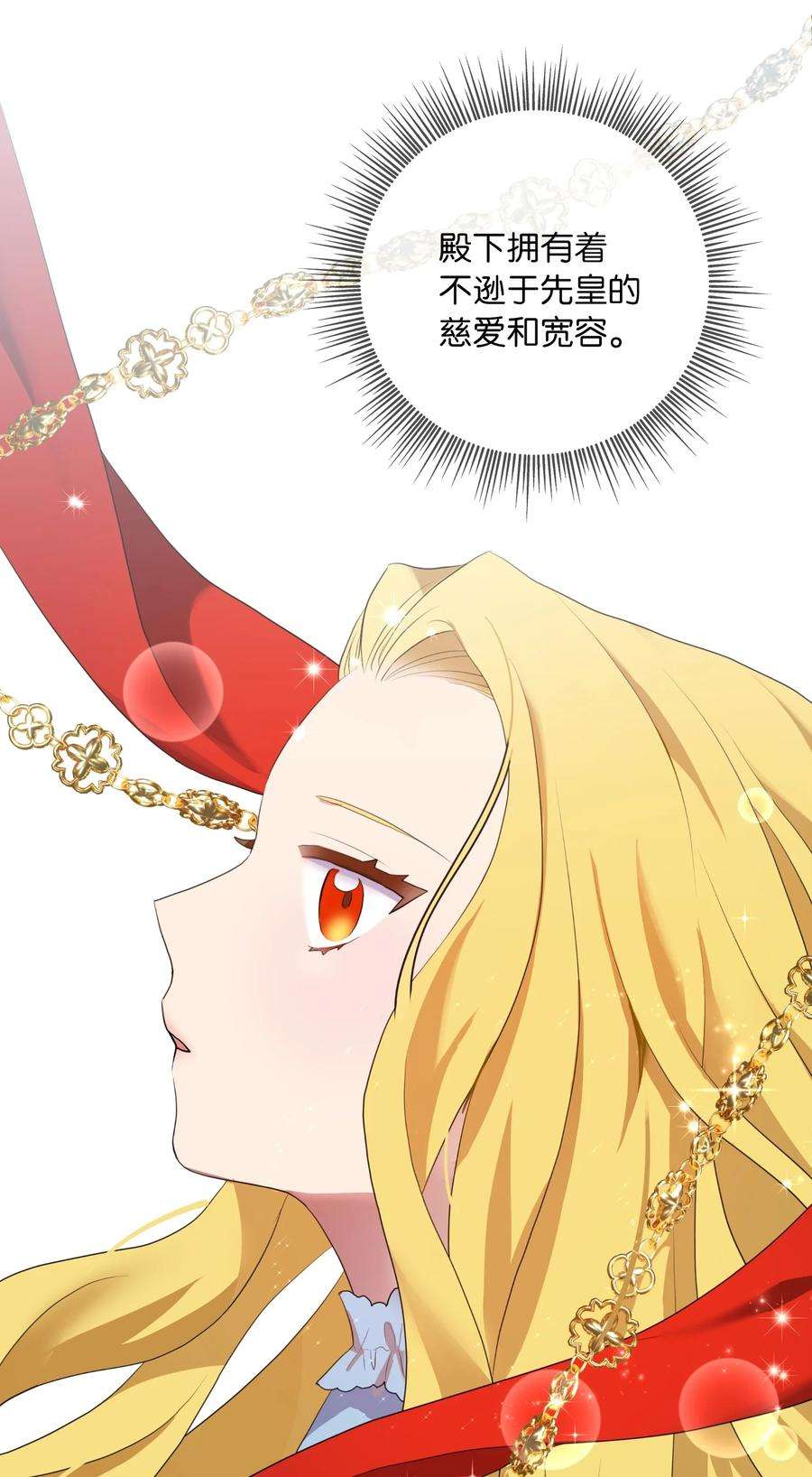 双面皇女05 危机