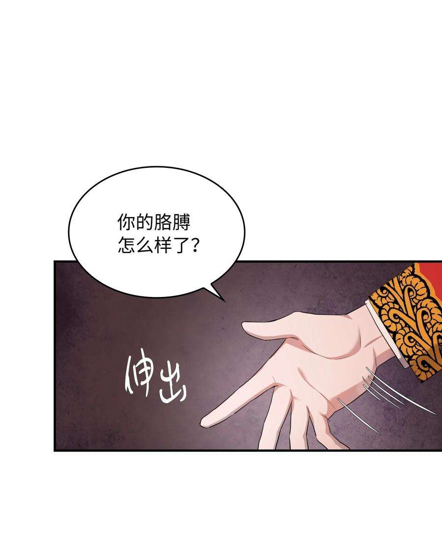 双面皇女05 危机