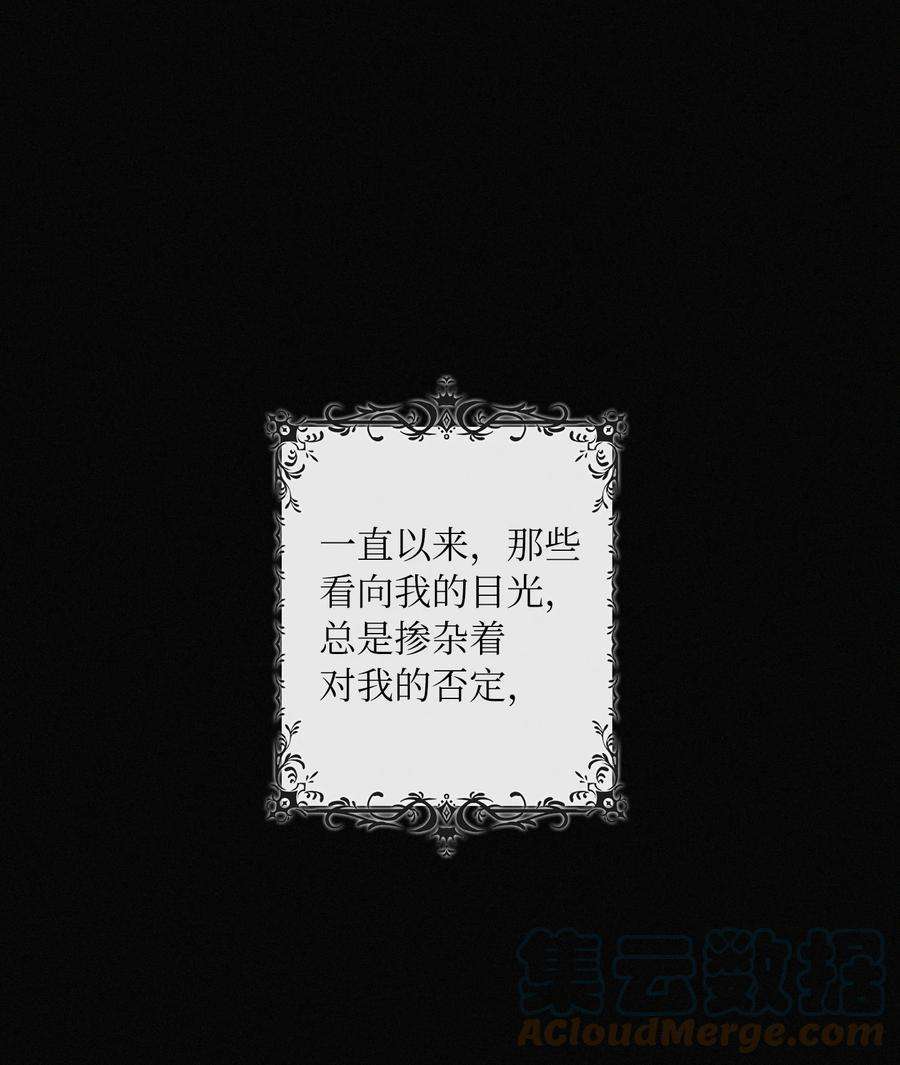 双面皇女06 成为我的人