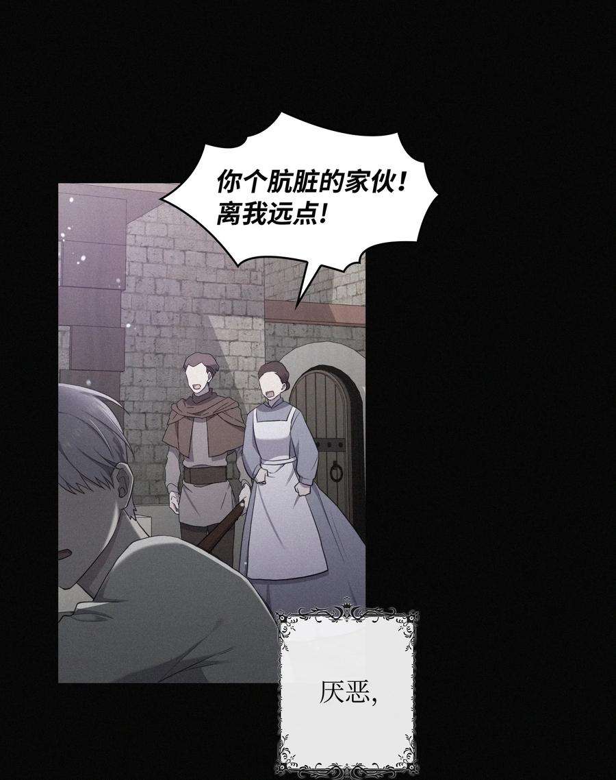 双面皇女06 成为我的人