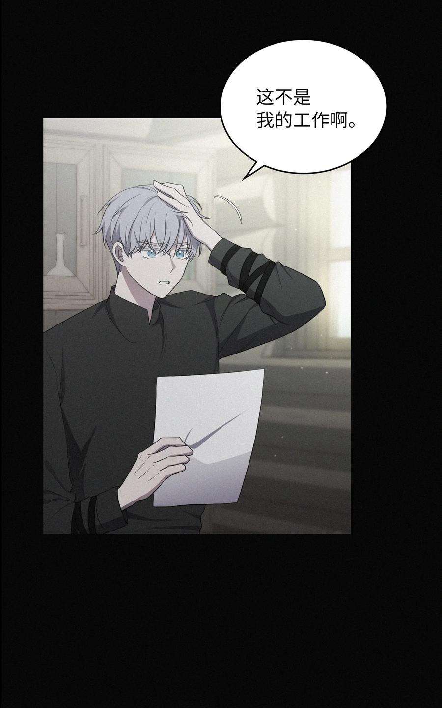 双面皇女06 成为我的人