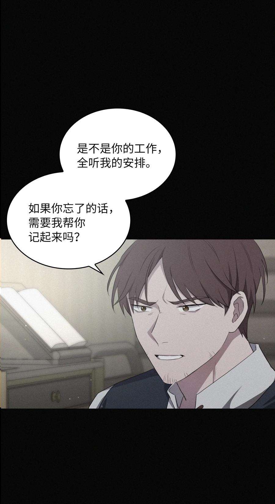 双面皇女06 成为我的人