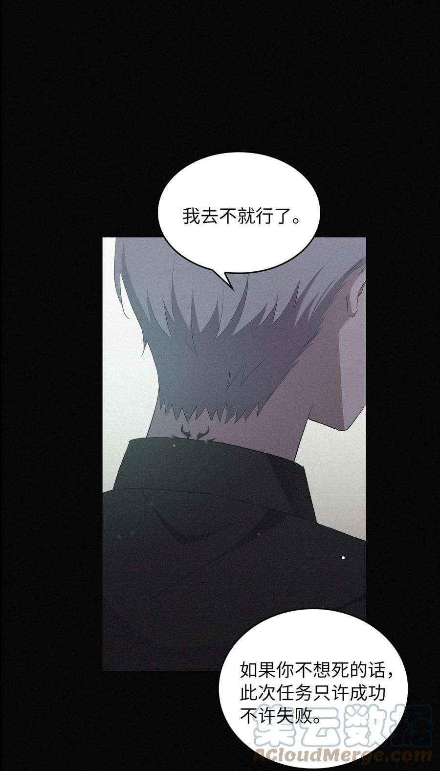 双面皇女06 成为我的人