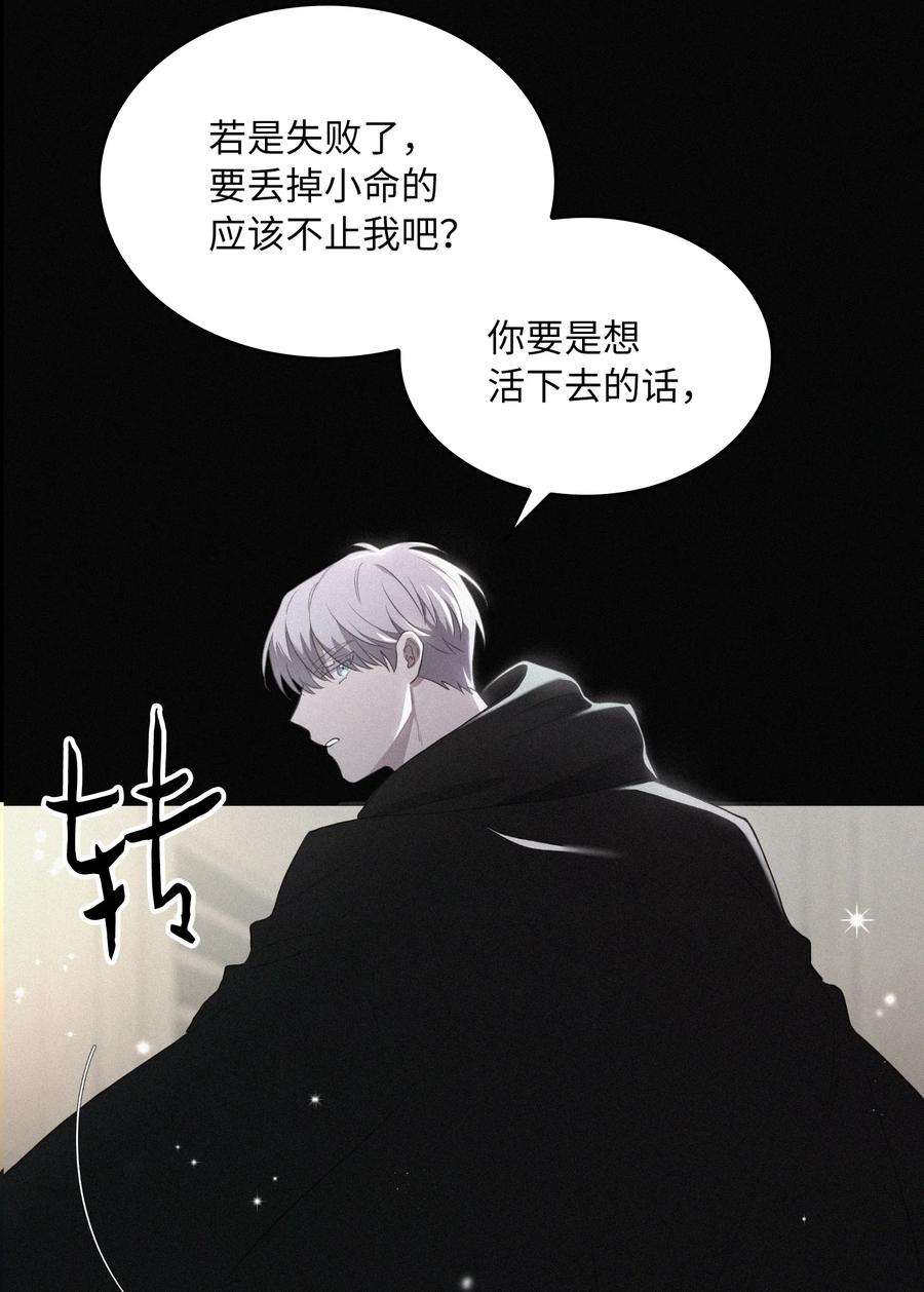 双面皇女06 成为我的人