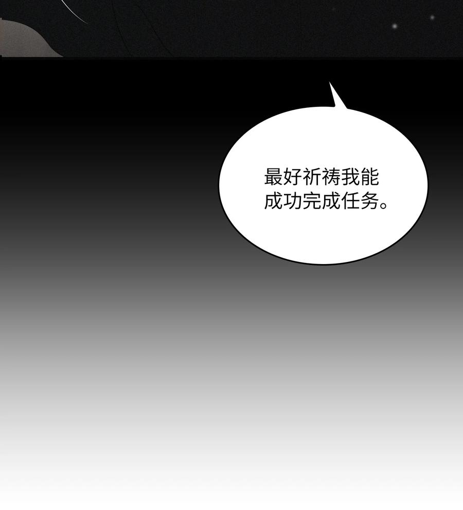 双面皇女06 成为我的人