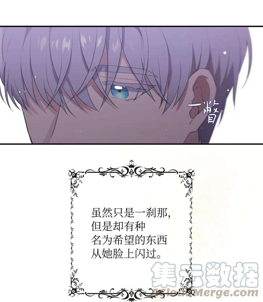 双面皇女06 成为我的人