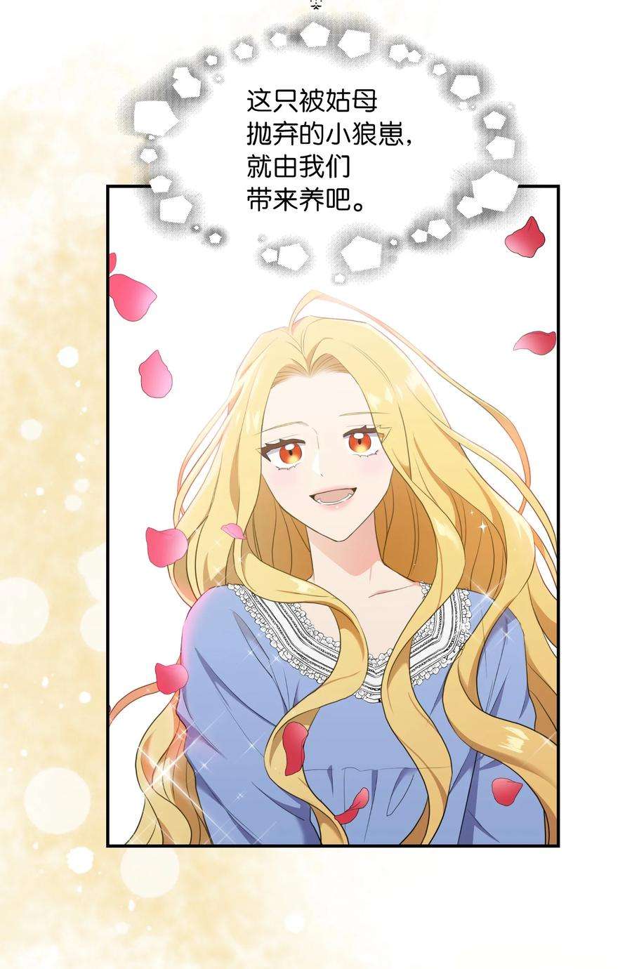 双面皇女06 成为我的人