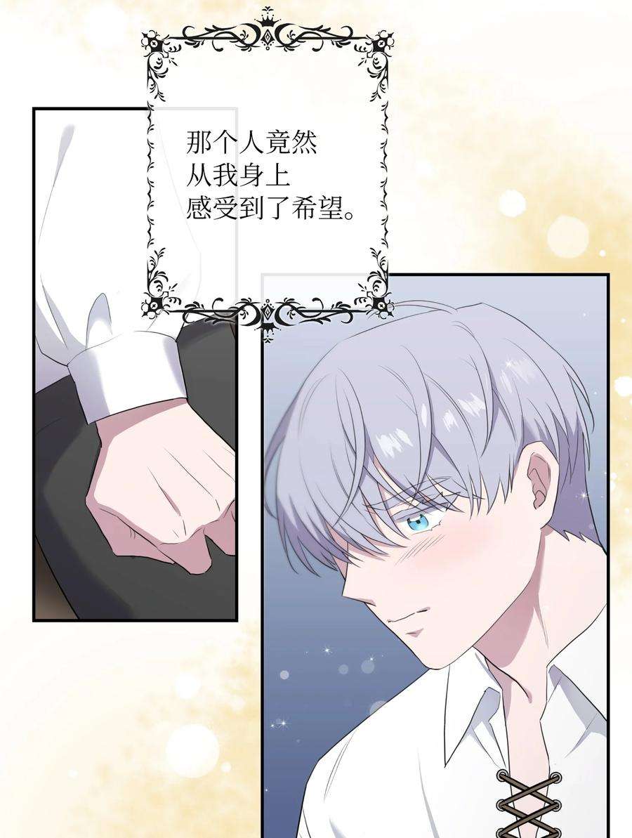 双面皇女06 成为我的人