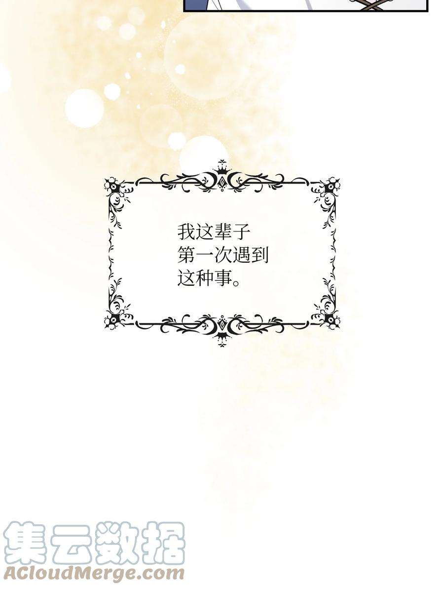 双面皇女06 成为我的人