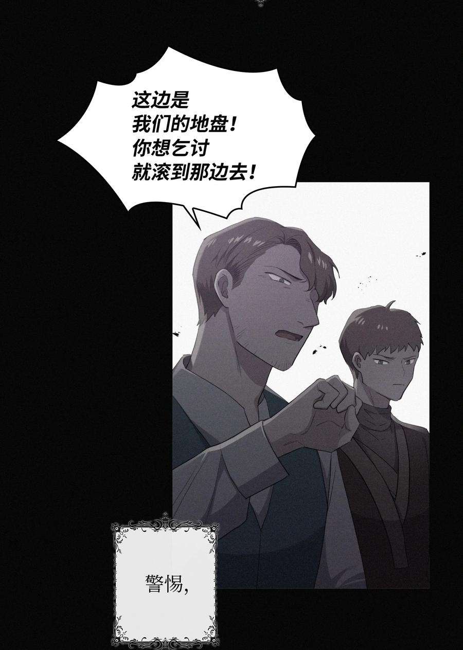 双面皇女06 成为我的人