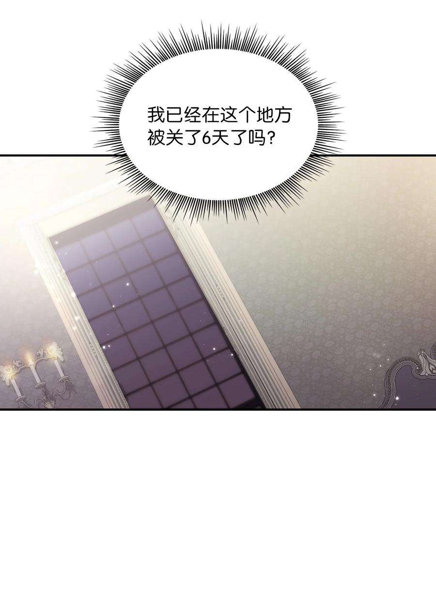 双面皇女06 成为我的人