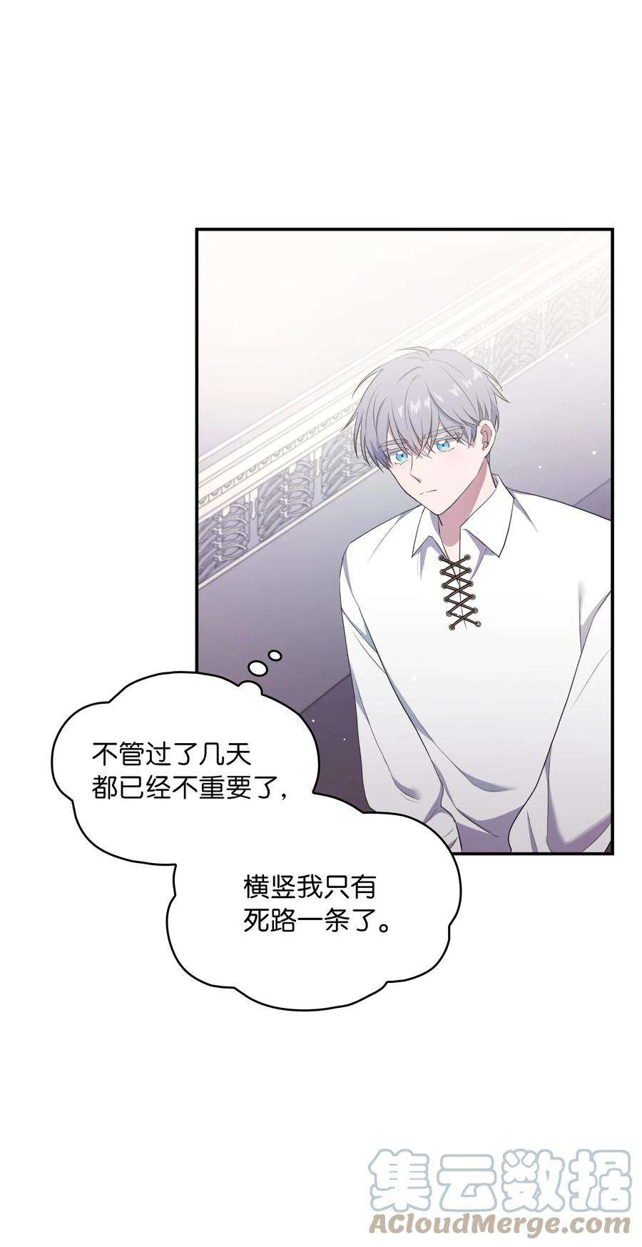 双面皇女06 成为我的人