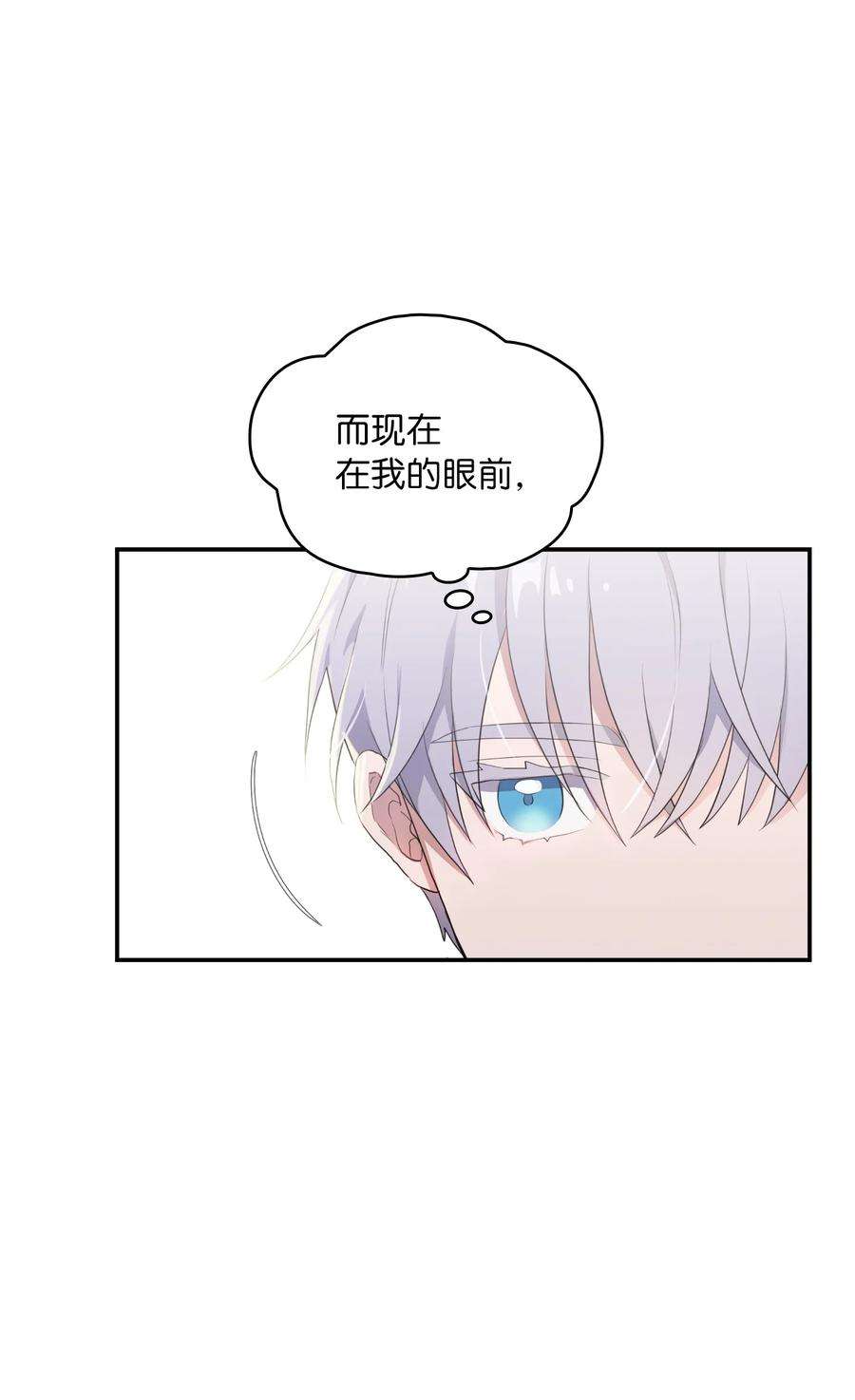 双面皇女06 成为我的人