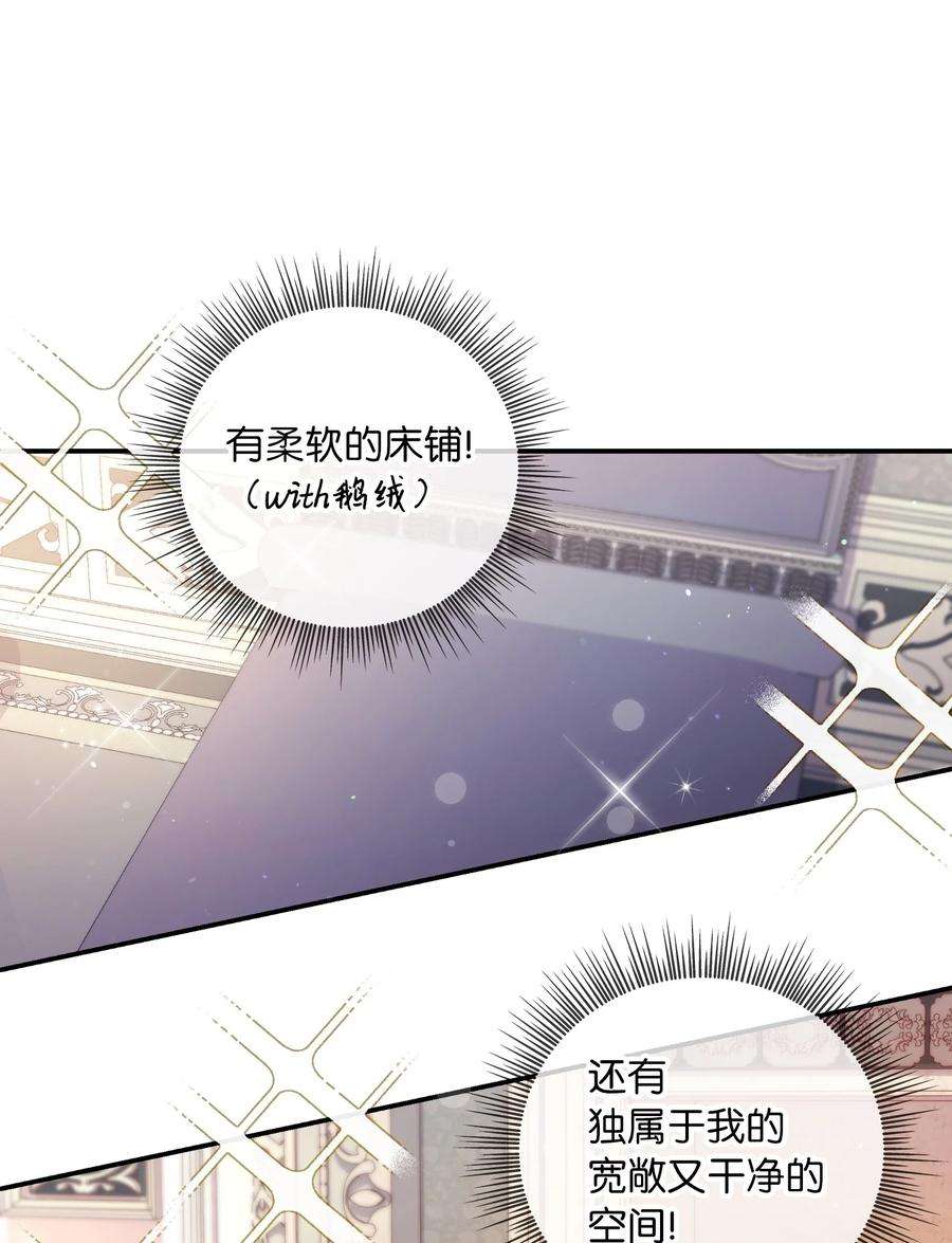 双面皇女06 成为我的人