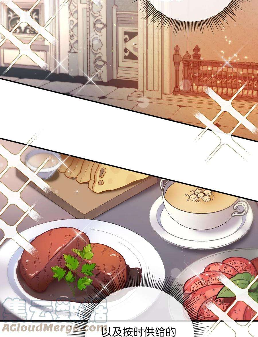 双面皇女06 成为我的人