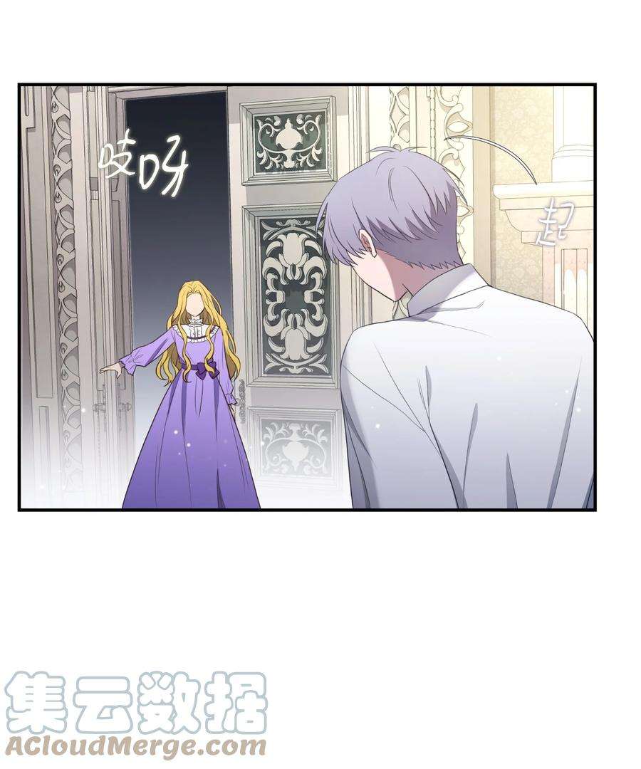 双面皇女06 成为我的人