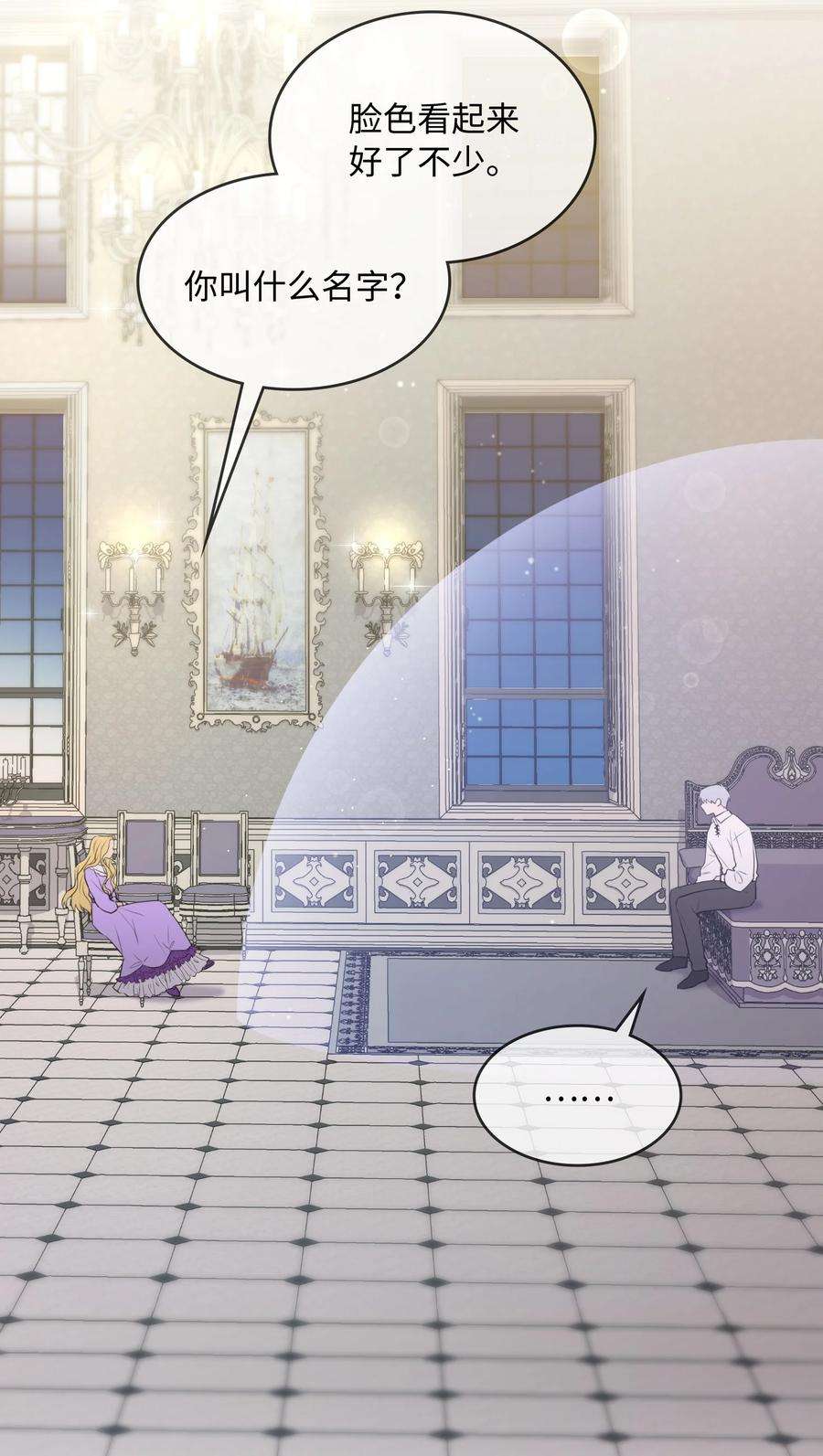 双面皇女06 成为我的人