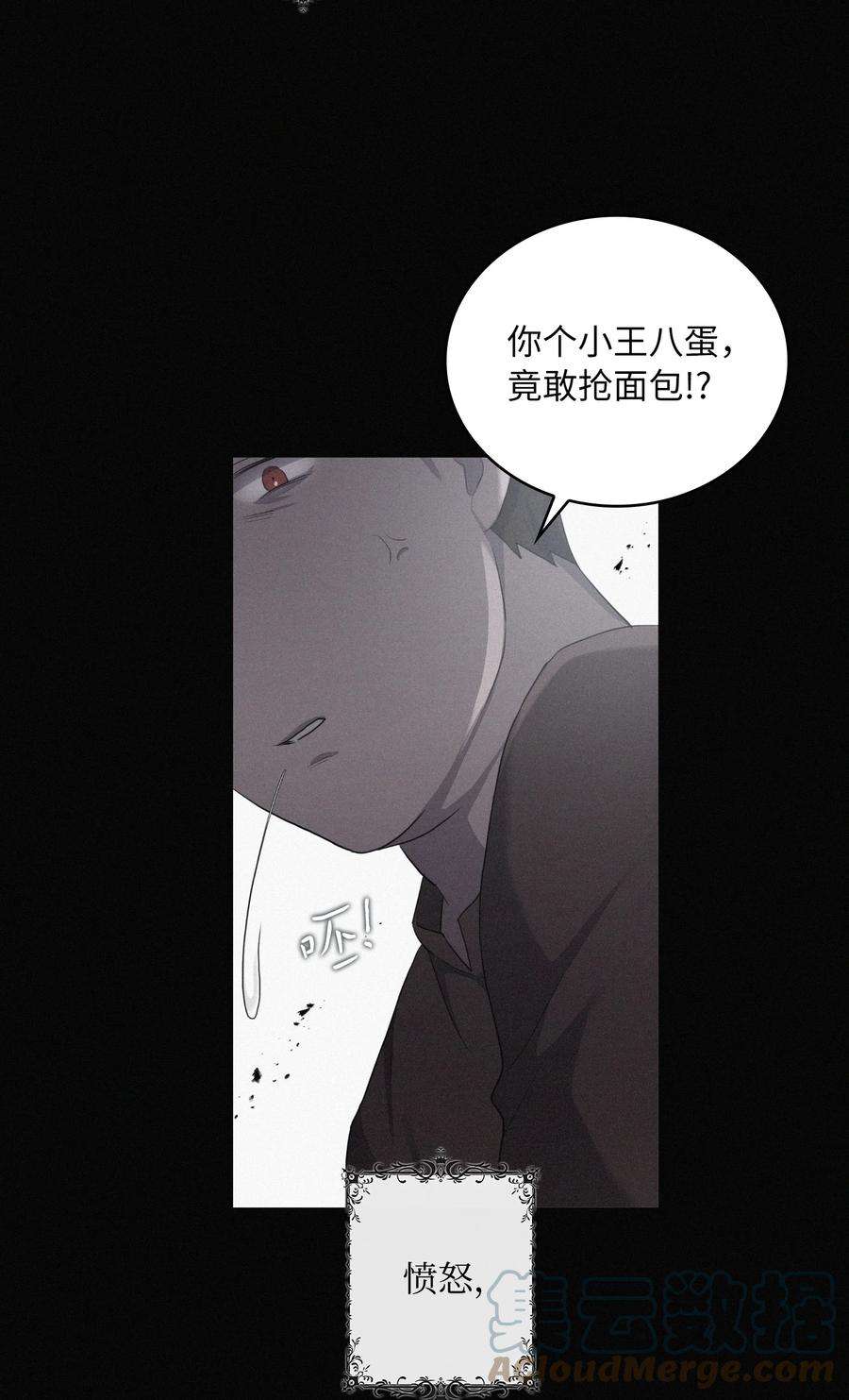 双面皇女06 成为我的人