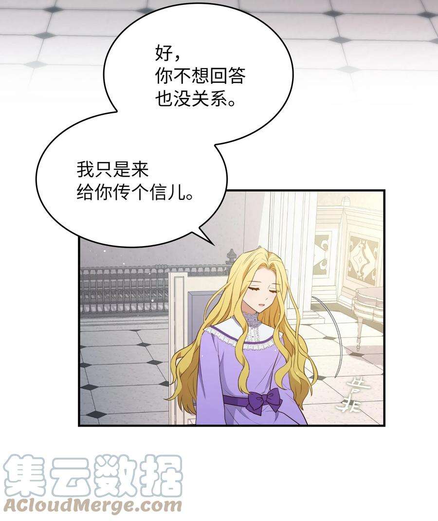 双面皇女06 成为我的人