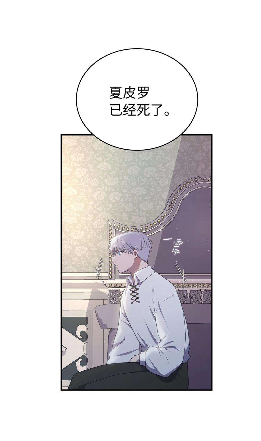 双面皇女06 成为我的人