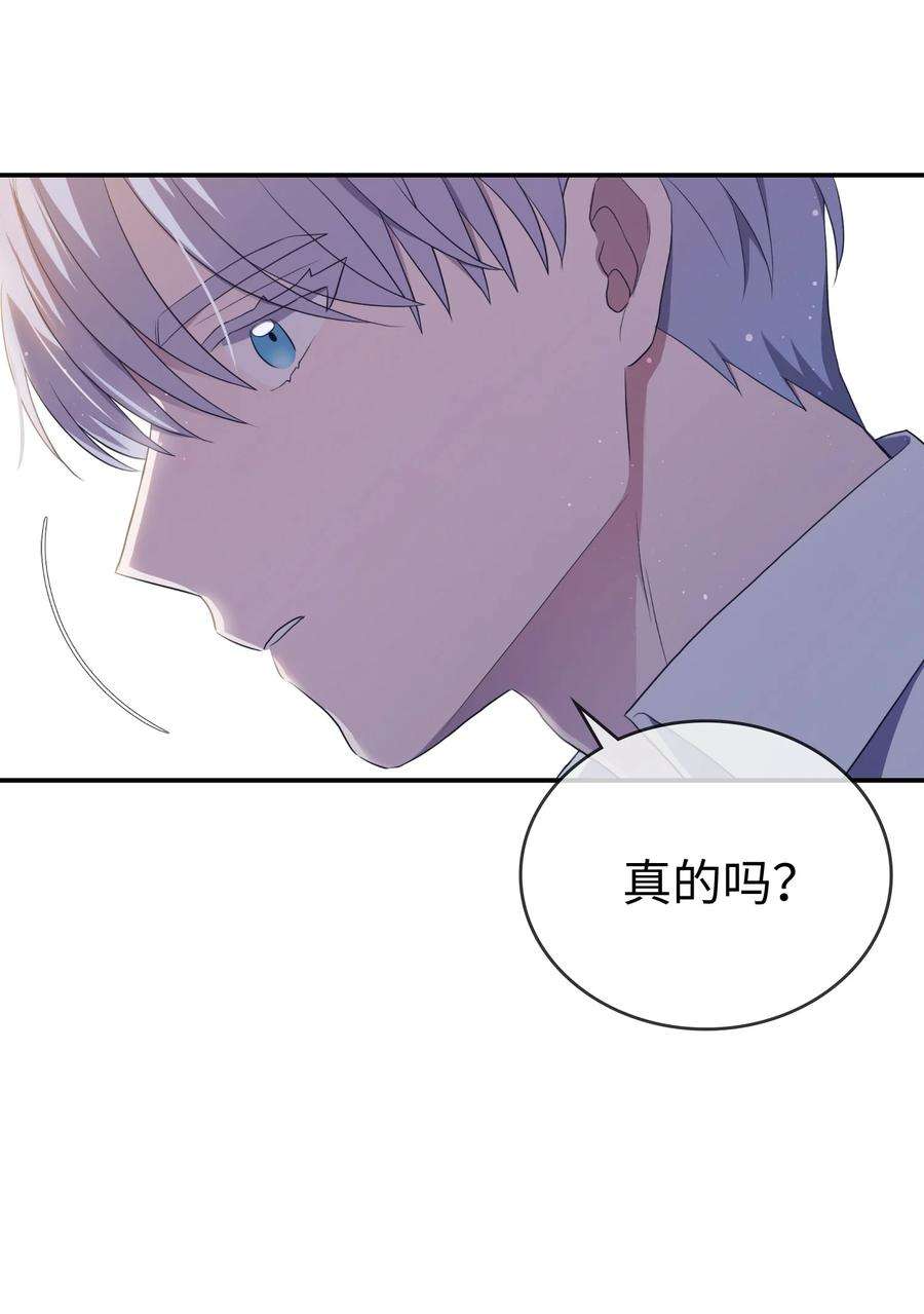 双面皇女06 成为我的人