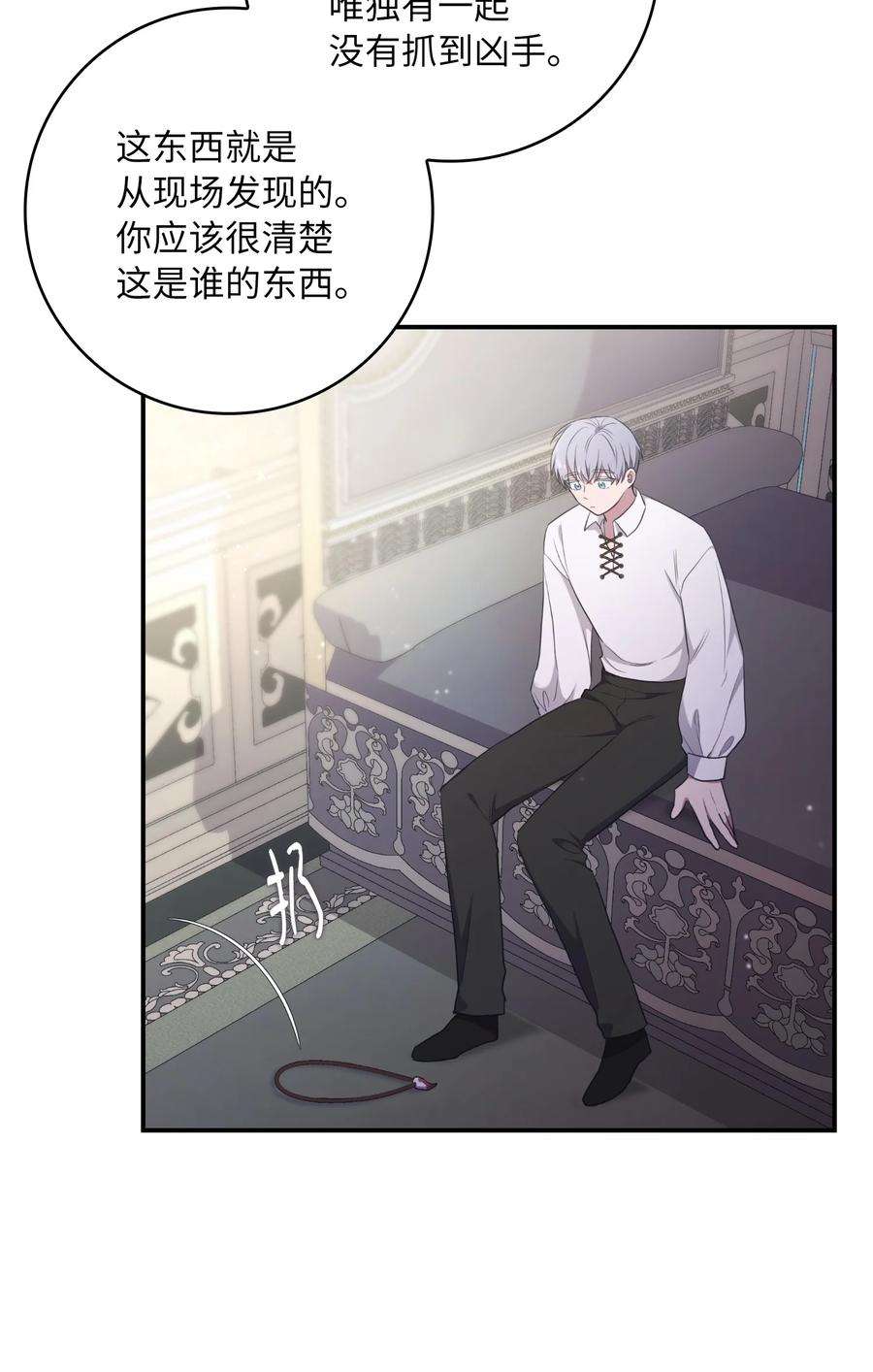 双面皇女06 成为我的人