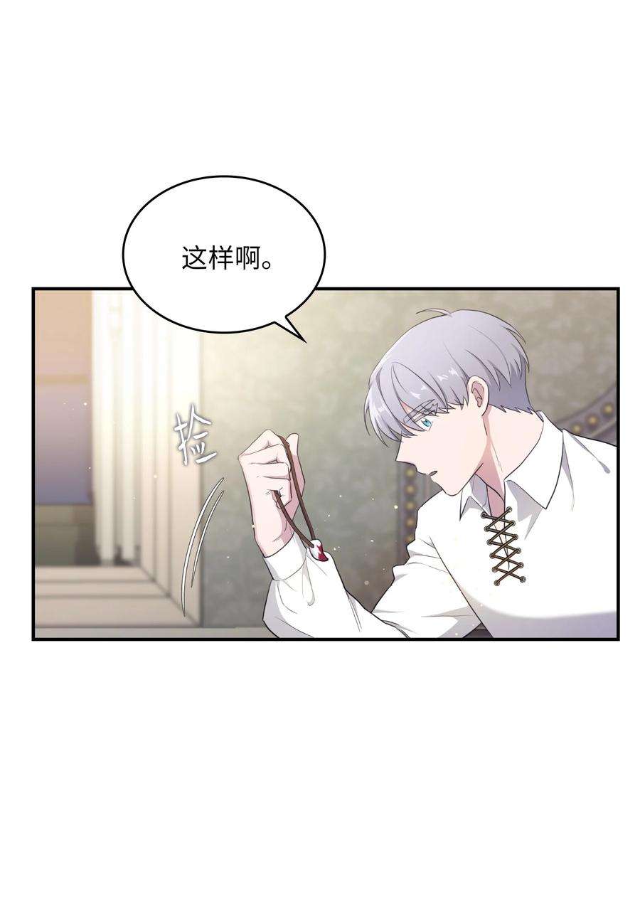 双面皇女06 成为我的人