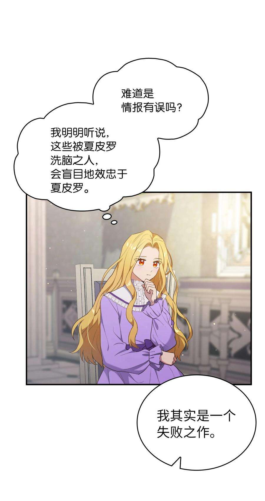 双面皇女06 成为我的人