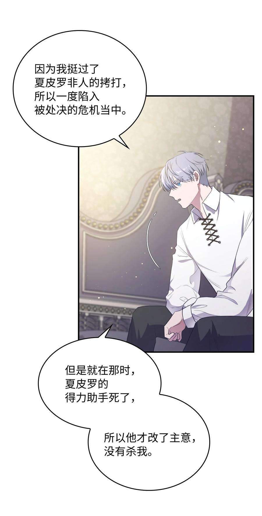 双面皇女06 成为我的人