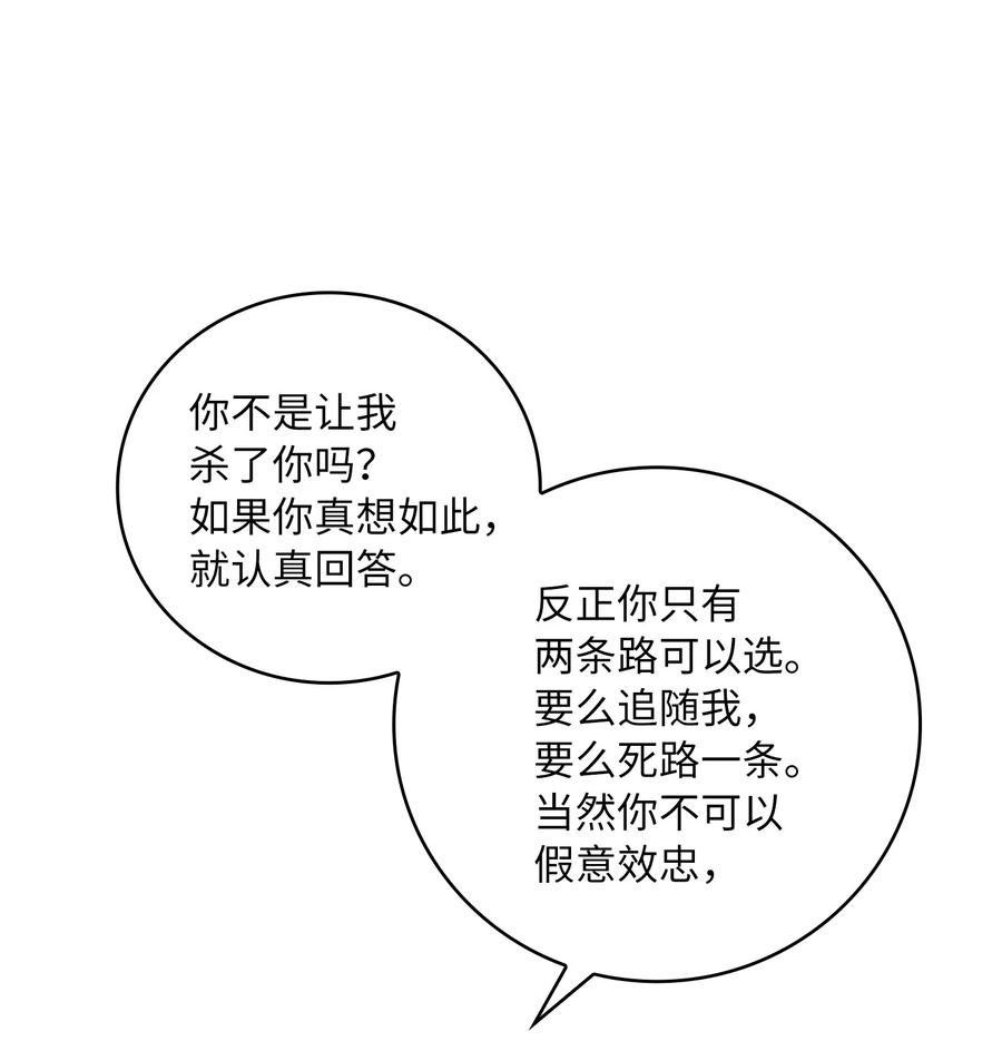 双面皇女06 成为我的人