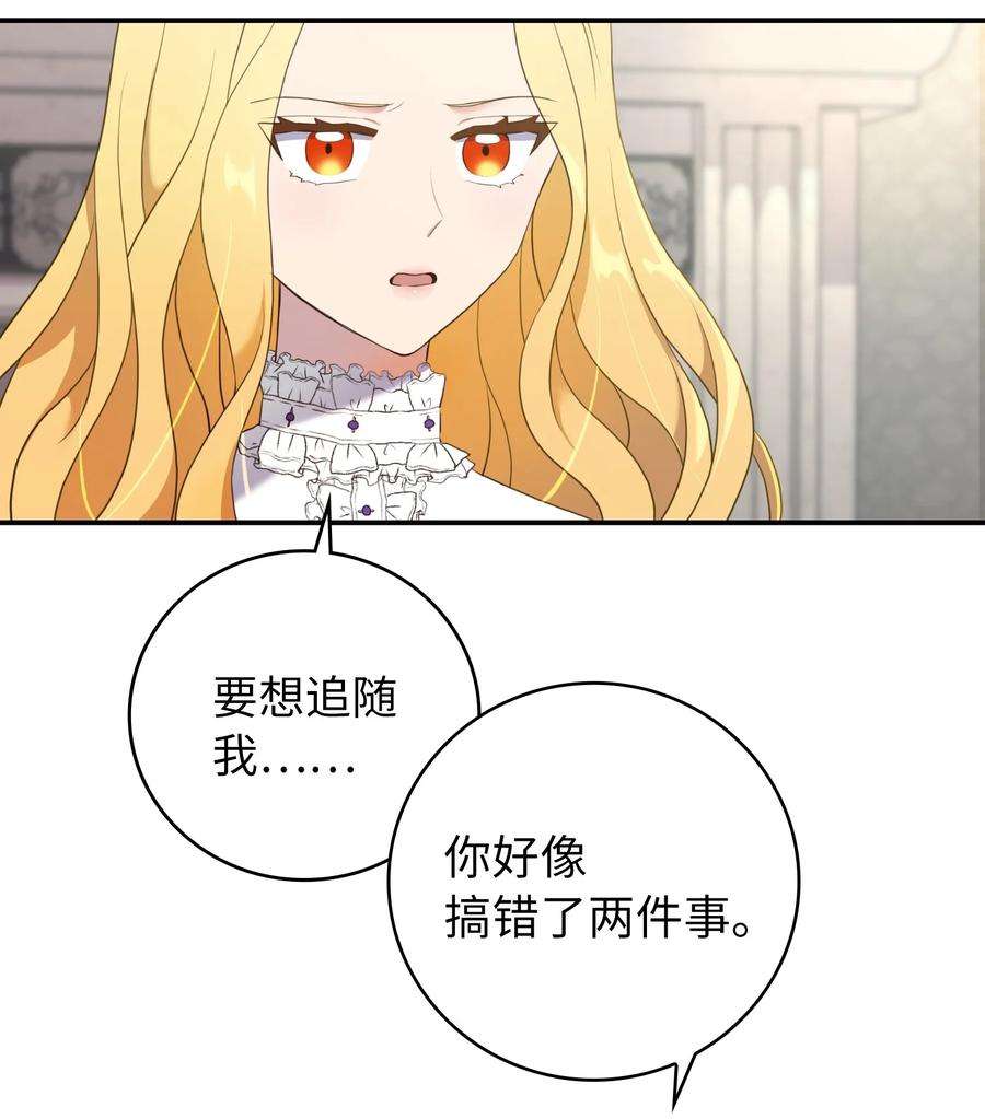 双面皇女06 成为我的人