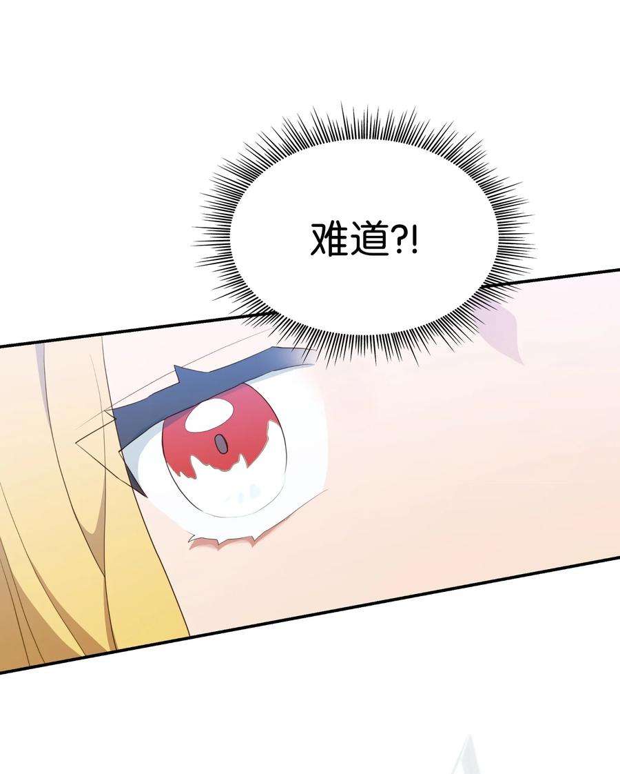 双面皇女06 成为我的人