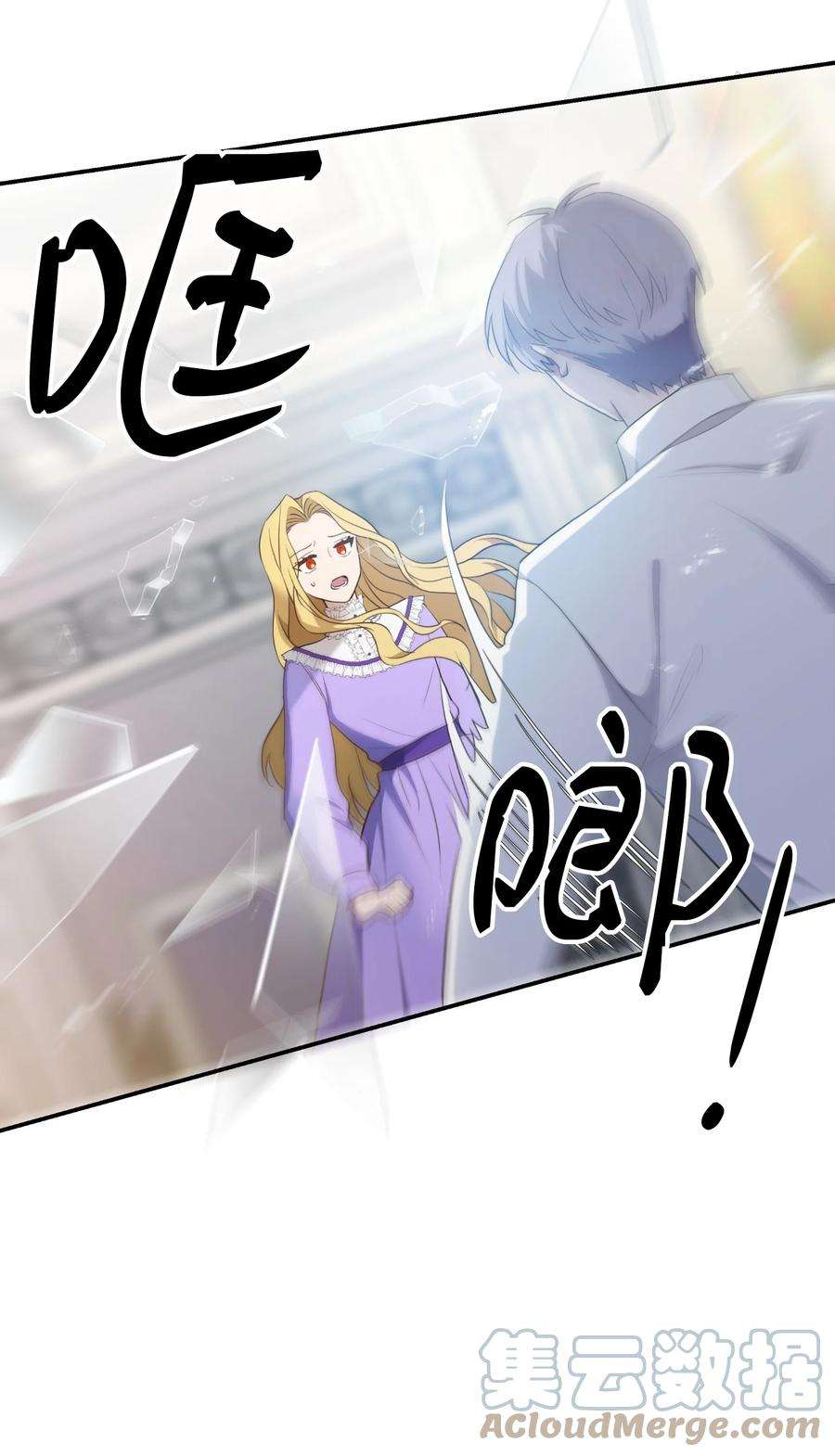 双面皇女06 成为我的人