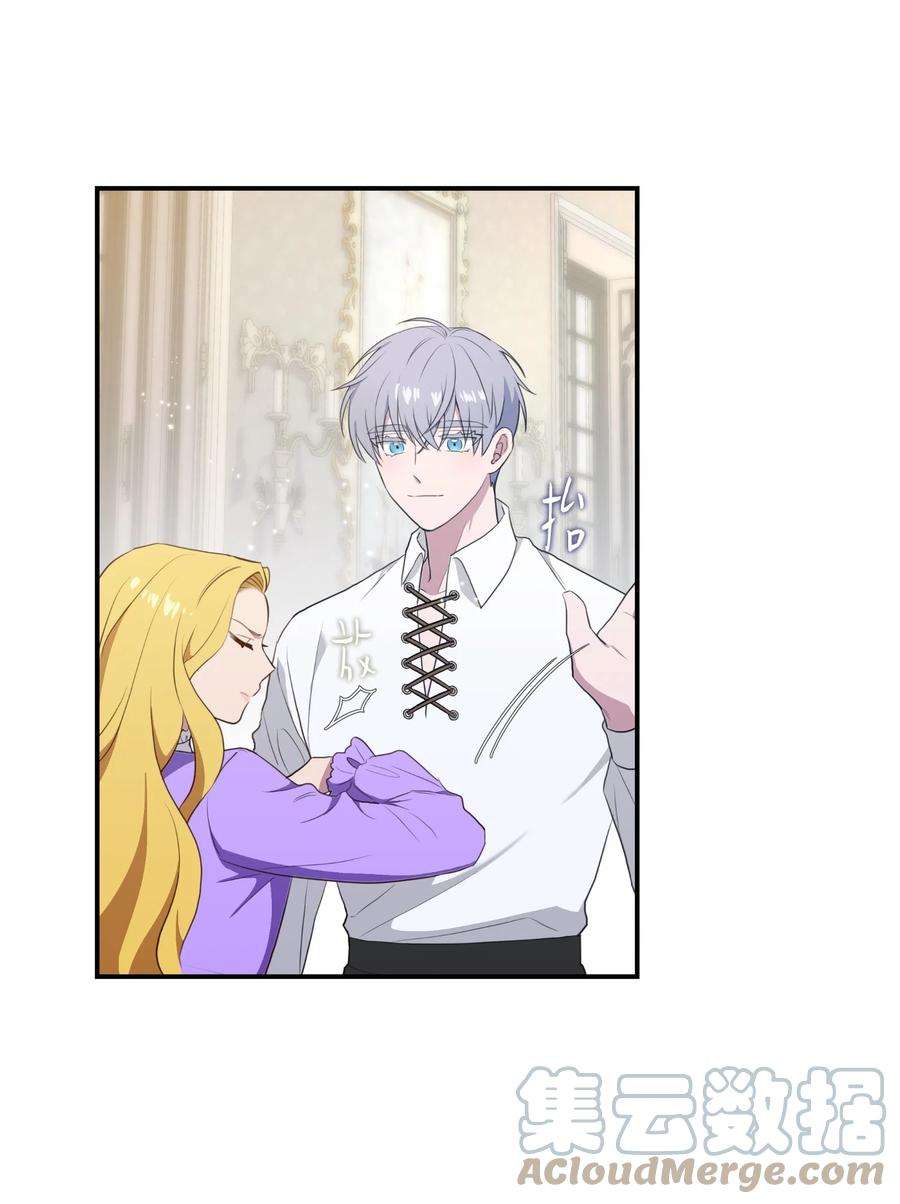 双面皇女06 成为我的人