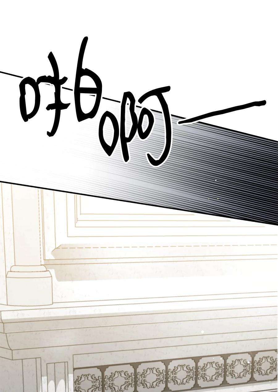 双面皇女06 成为我的人