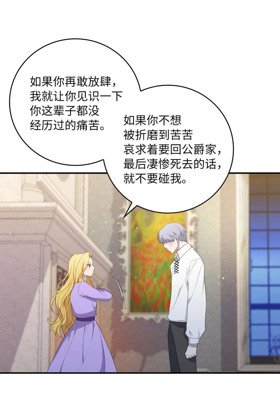 双面皇女06 成为我的人