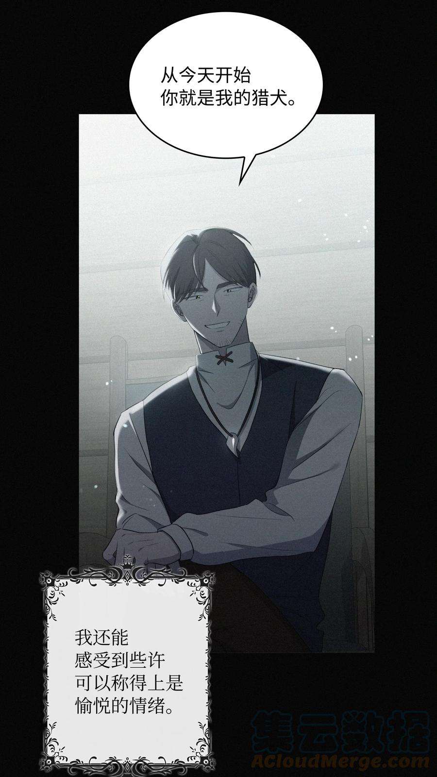 双面皇女06 成为我的人