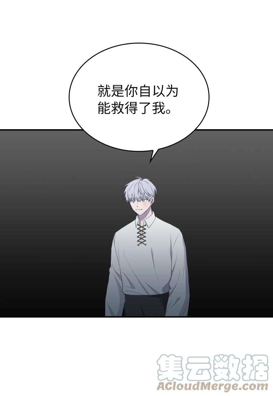 双面皇女06 成为我的人