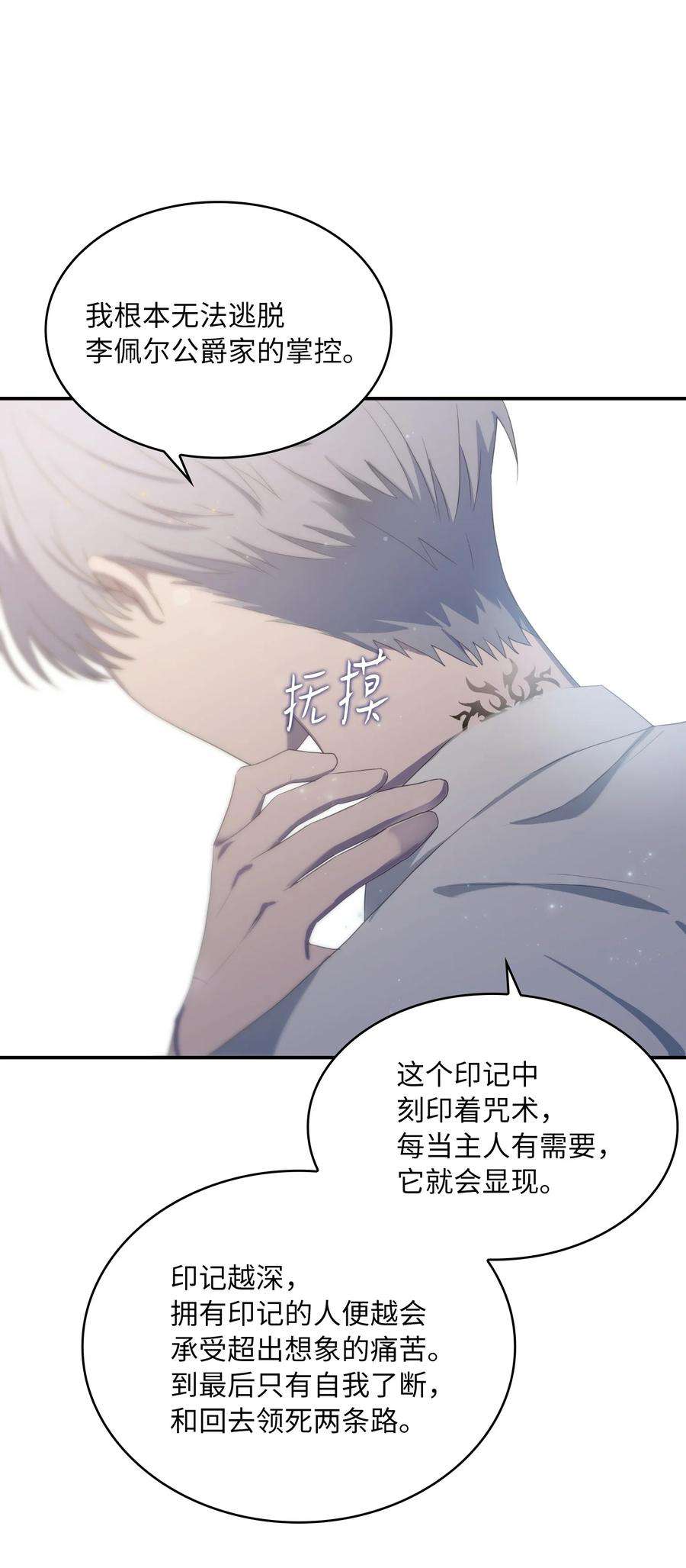 双面皇女06 成为我的人