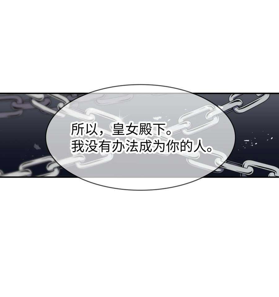 双面皇女06 成为我的人
