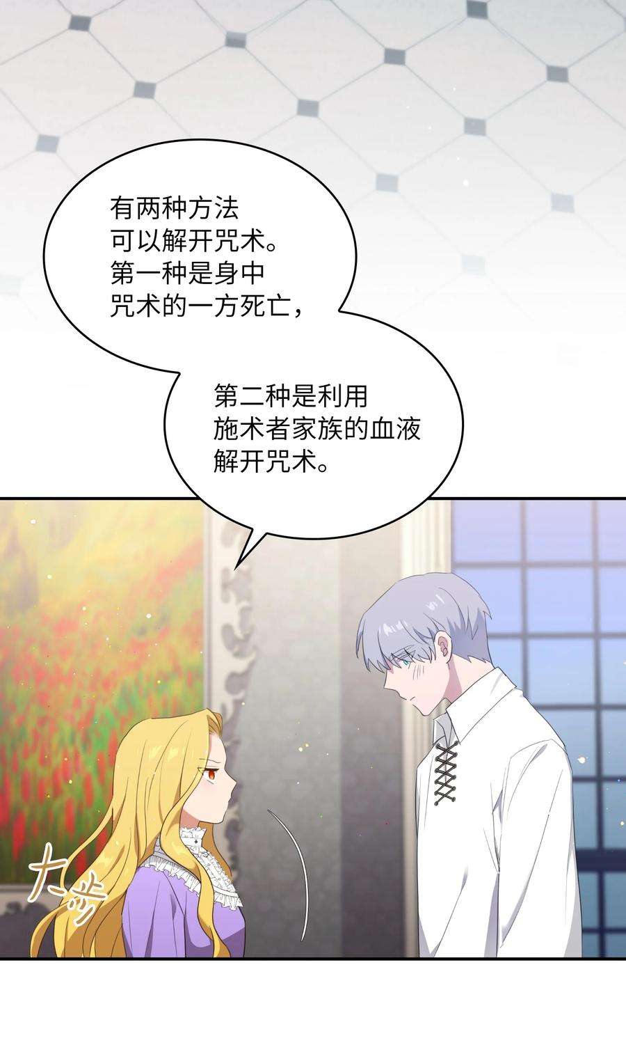 双面皇女06 成为我的人