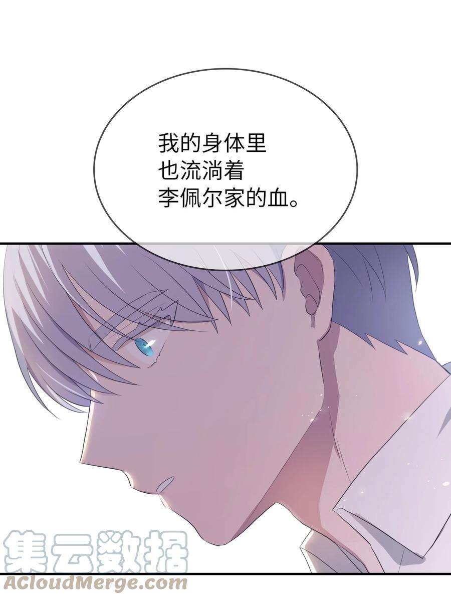 双面皇女06 成为我的人