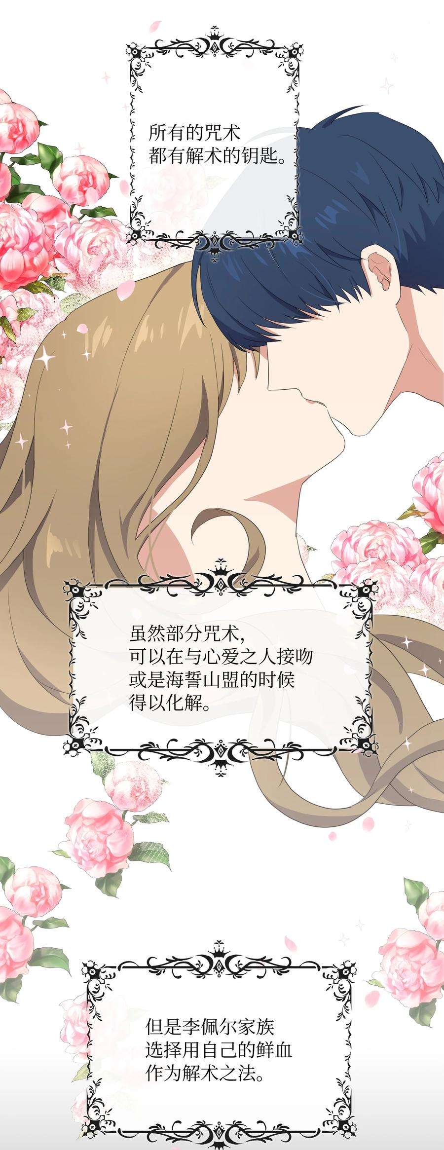 双面皇女06 成为我的人