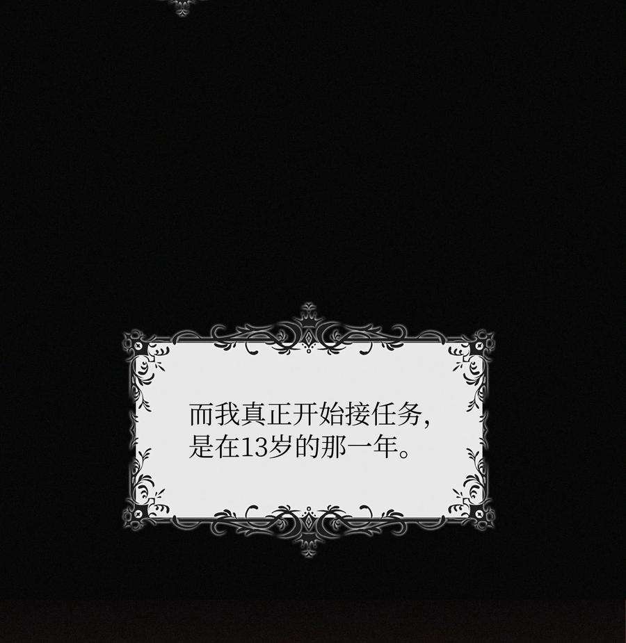 双面皇女06 成为我的人