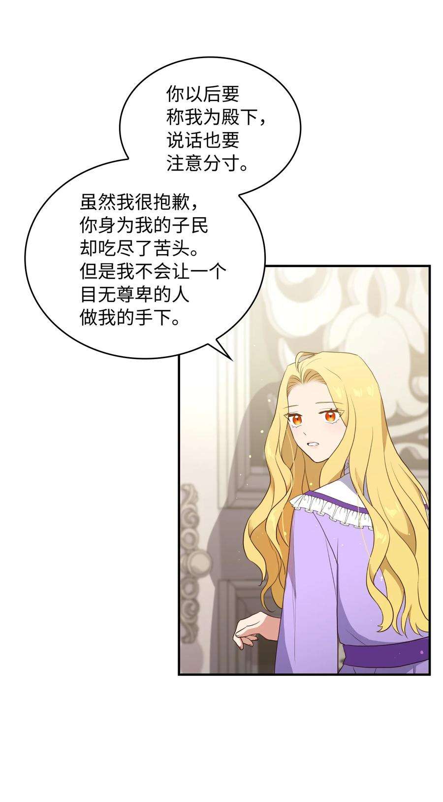 双面皇女06 成为我的人