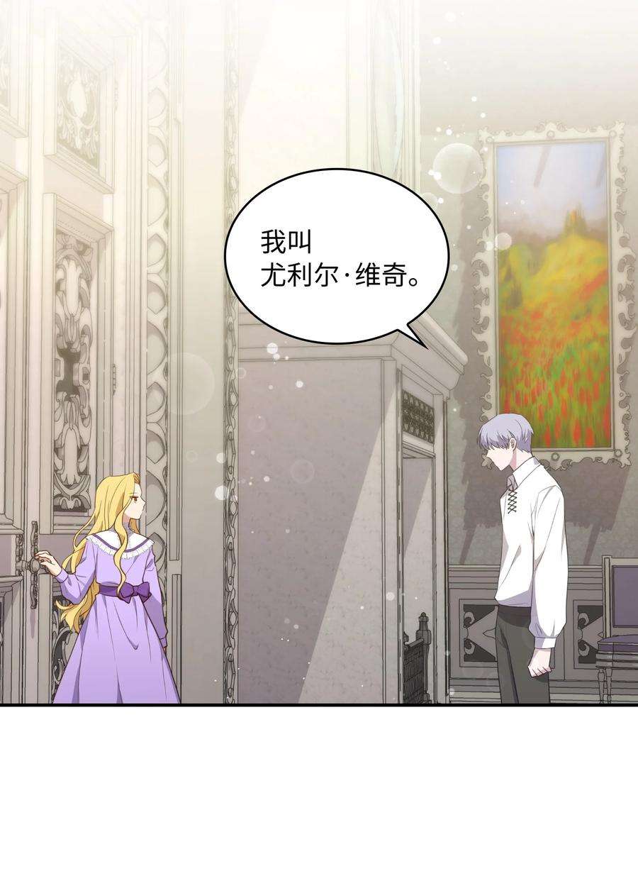 双面皇女06 成为我的人