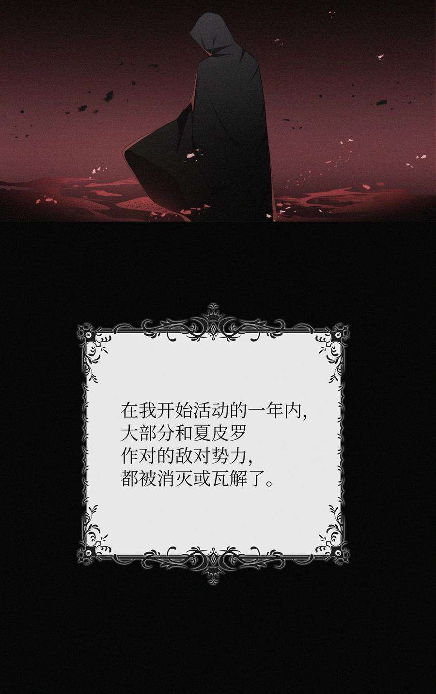 双面皇女06 成为我的人