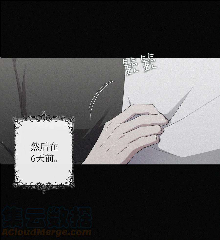 双面皇女06 成为我的人