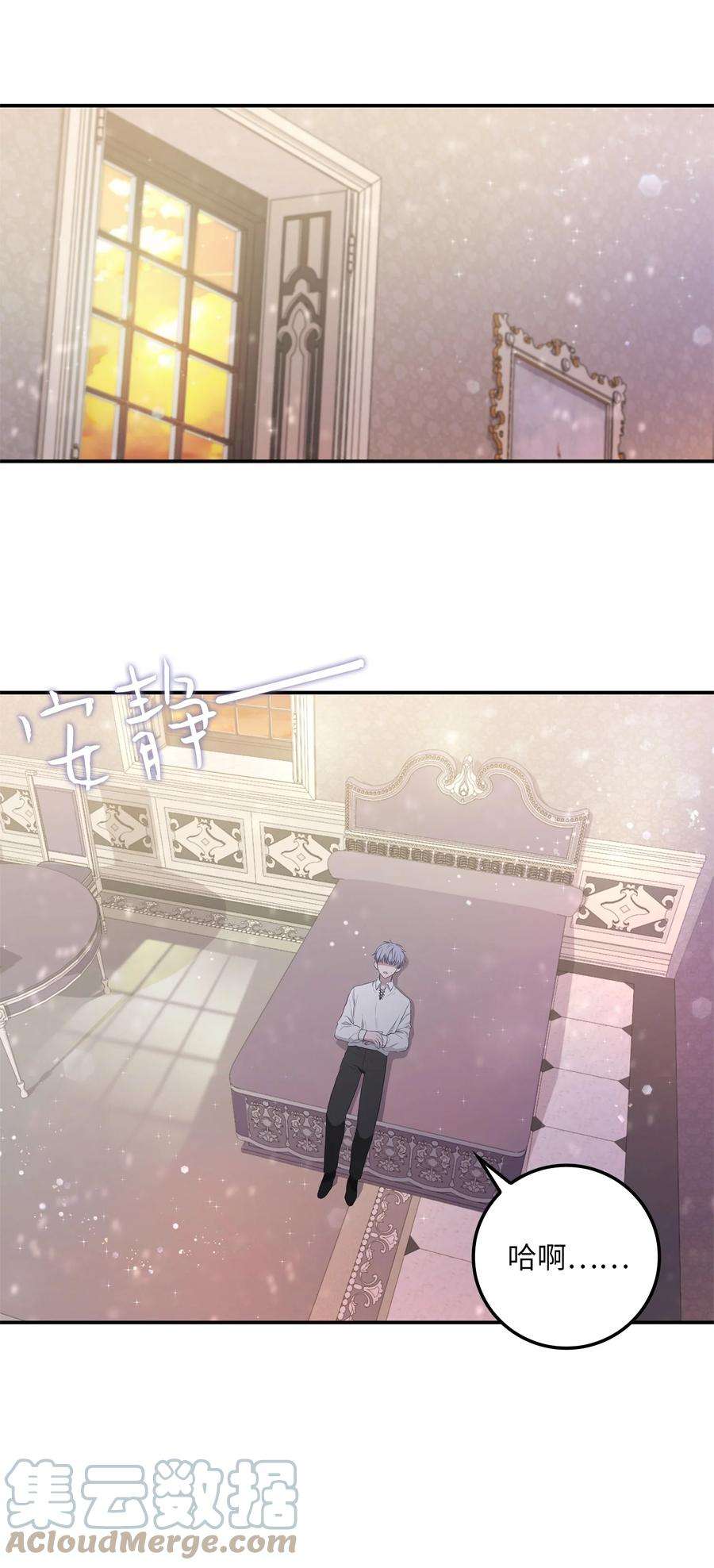 双面皇女07 成人礼
